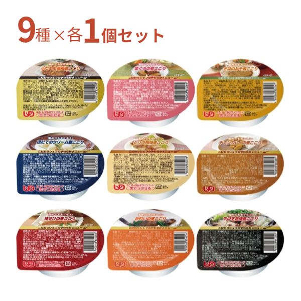 介護食 ゼリー おかず 9種×1個 セット こだわりシェフのやわらかメニュー 煮こごり 60g マルハチ村松 区分3 舌でつぶせる 煮凝り ゼリー状 やわらかおかず お試しセット 介護用品 嚥下食 介護食品 流動食