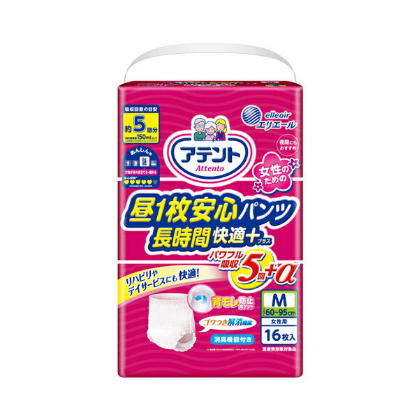 アテント 昼1枚安心パンツ長時間快適プラス 女性用 M 773896 16枚 大王製紙 (介護 おむつ 紙パンツ) 介護用品