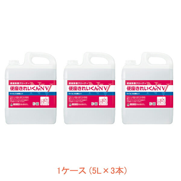 ON　2本セット 便座除菌クリーナー 便座きれいくんV 5L サラヤ 便座きれいくんV 5L×3