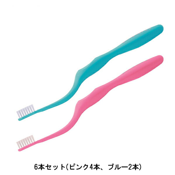 口腔ケア はぶらし エラックハブラシ 620 6本セット(ピンク4本、ブルー2本) S(ソフト) ES(エクストラソフト) ライオン歯科材 介護用品