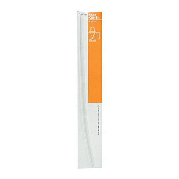 スケーター ストローコップ用 替えストロー 1本 P-KSNS1-S 介護 食器 ストロー コップ 介護用品 病院 入院