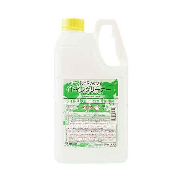 トイレ用洗剤 NoRostar ノロスター トイレクリーナー 295460 2.5kg ニイタカ トイレ ウイルス 除菌 除菌 介護用品