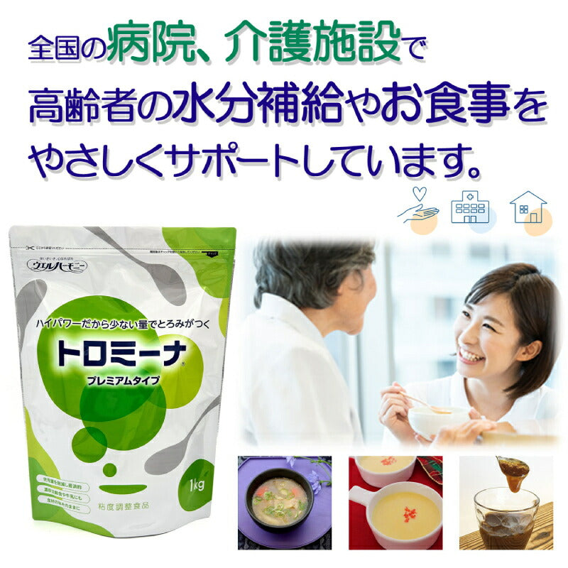 トロミーナ プレミアムタイプ 1kg ウエルハーモニー (とろみ剤 とろみ 介護食 食品) 介護用品