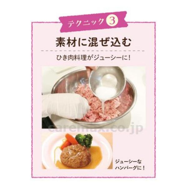 「献立さん」やわらかアップお肉・お魚用 500g 味の素 (下ごしらえ 料理 介護) 介護用品
