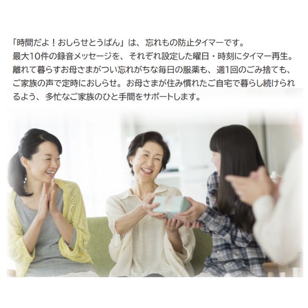 時間だよ!おしらせとうばん MC-U01-DG 群馬電機 介護 認知症 介護用品 ぬいぐるみ 敬老の日 母の日 癒し ギフト プレゼント 70代 80代 90代 アニマル 動物