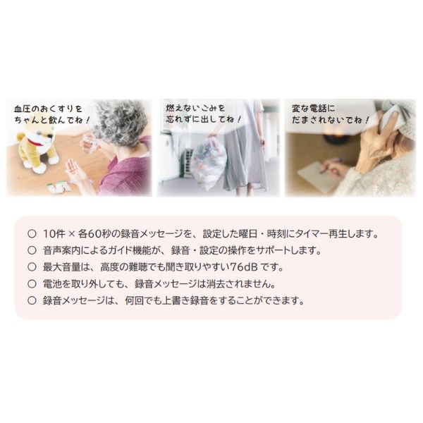 時間だよ!おしらせとうばん MC-U01-DG 群馬電機 介護 認知症 介護用品 ぬいぐるみ 敬老の日 母の日 癒し ギフト プレゼント 70代 80代 90代 アニマル 動物