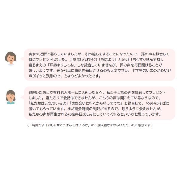 時間だよ!おしらせとうばん MC-U01-DG 群馬電機 介護 認知症 介護用品 ぬいぐるみ 敬老の日 母の日 癒し ギフト プレゼント 70代 80代 90代 アニマル 動物