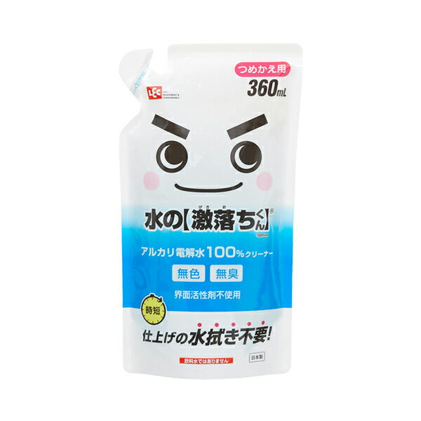 水の激落ちくん つめかえ用 S00545 360mL レック (介護 アルカリ電解水 除菌 消臭) 介護用品