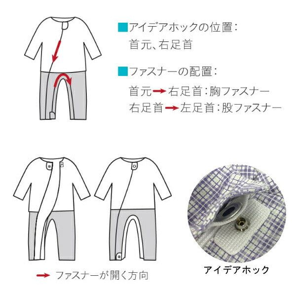 【2枚セット】 セパレート風デザイン フドーねまきD スリーシーズン 竹虎 ヒューマンケア事業部 介護用寝巻き つなぎ服 パジャマ 介護用品