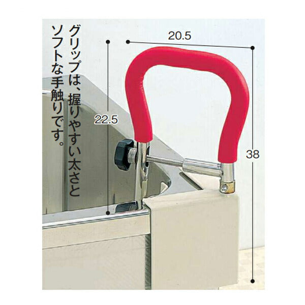 入浴グリップ お風呂用手すり エルグリップ φ31 6301-0300 6301-0301 ウェルファン 介護 入浴 浴槽移動 風呂 手すり 介護用品