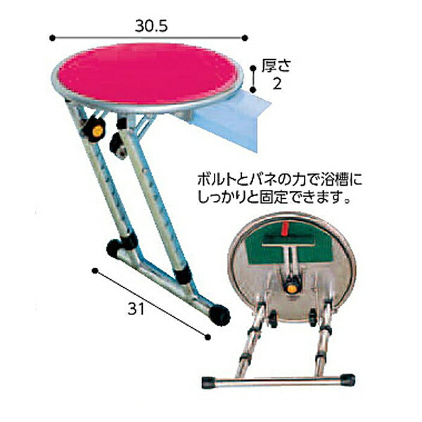 入浴補助台 回転板付 まどか ロータイプ ウェルファン 介護 介護用品
