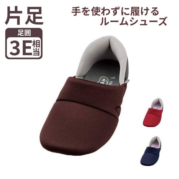 かかとスポッと 2239 片足販売 徳武産業 (介護 用 ルームシューズ 室内履き あゆみシューズ) 介護用品