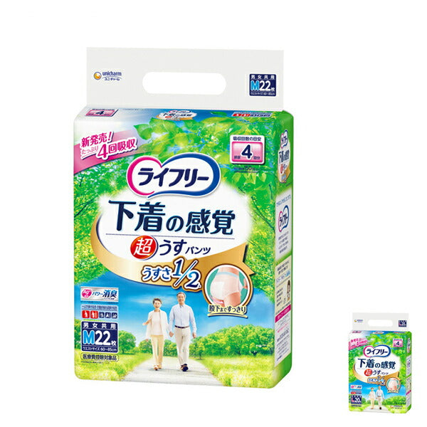 ライフリー 超うす型下着感覚パンツ4回 M:52579 22枚 L:52610 20枚 ユニ・チャーム (尿ケア 介護 紙パンツ) 介護用品