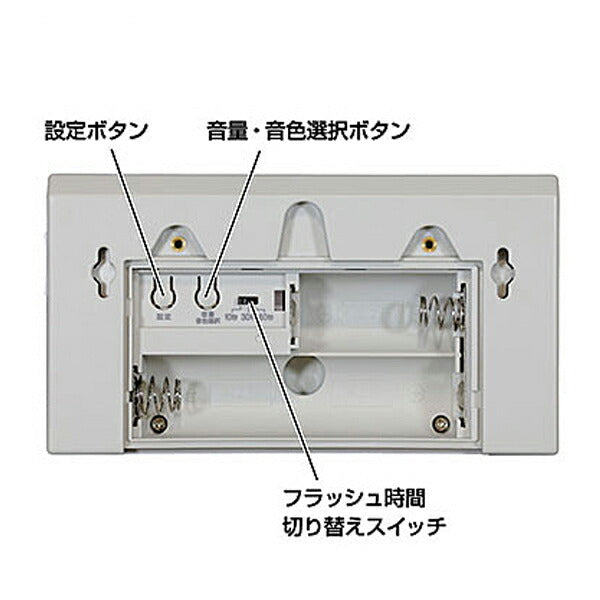 ワイヤレスチャイム フラッシュ受信器 EWS-P40 朝日電器 介護 ワイヤレスチャイムシリーズ 介護用品