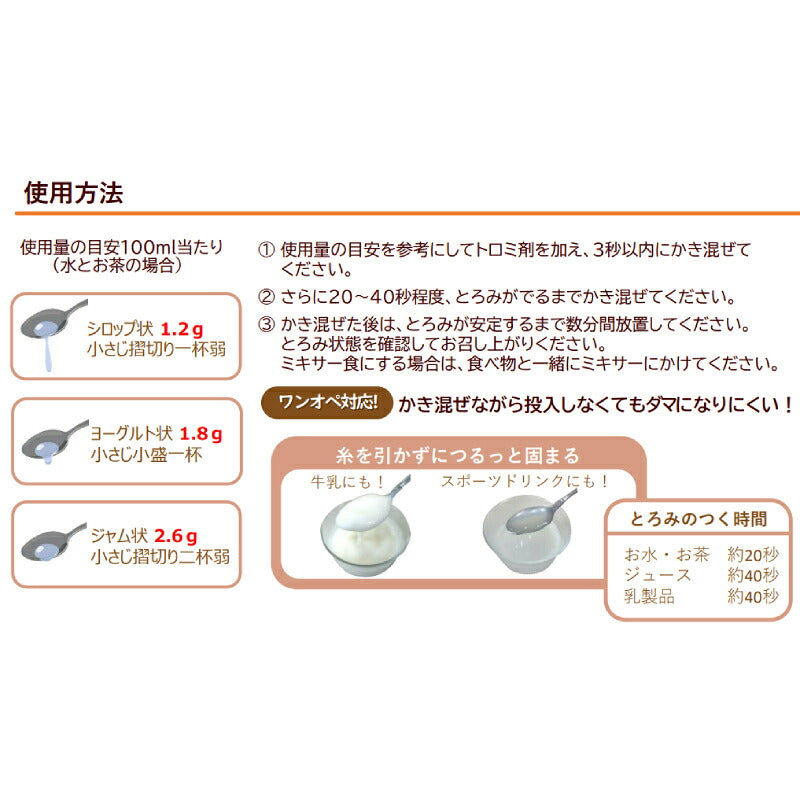 介護食品 とろみ調整 嚥下補助 つるっとplusとろみ剤 770g ネイチャーライフ トロミ剤 介護用品