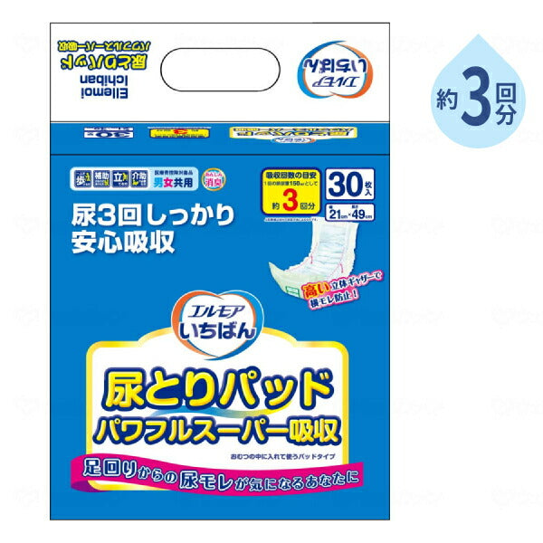 家庭用 尿漏れパッド 約3回分吸収 エルモア いちばん 尿とりパッドパワフルスーパー吸収 30枚 カミ商事 パッドタイプ 大人用紙おむつ用 介護用品
