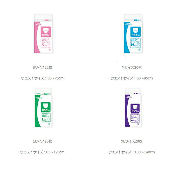 ネピアテンダー あんしんフィットパンツ L 49600 20枚 王子ネピア (介護 おむつ 紙パンツ) 介護用品