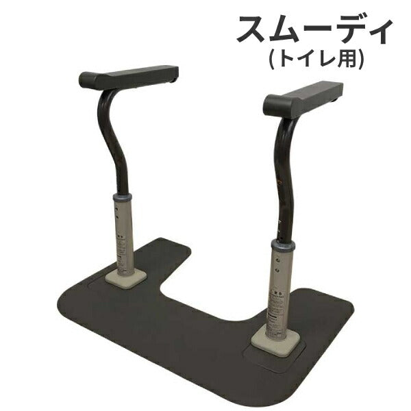 パナソニック エイジフリー トイレ用手すり スムーディ (トイレ用) 両手すり XPN-L80832 ブラウン (工事不要 洋式トイレ用) 介護用品