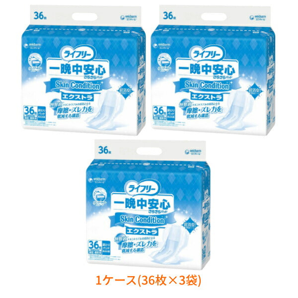 1ケース (36枚×3袋) ライフリー 尿とりパッド 約10回分 一晩中安心さらさらパッド Skin Condition スキンコンディション エクストラ 54862 36枚 ユニ・チャーム 尿ケア おむつ パッド 業務用 Gライフリー 介護用品
