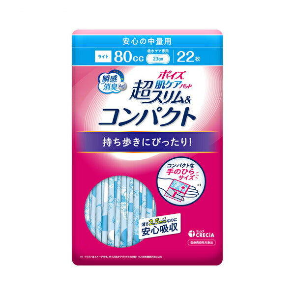 ポイズ 肌ケアパッド超スリム&コンパクト 安心の中量用 88337 22枚 日本製紙クレシア (介護 軽失禁 尿取りパッド 女性用) 介護用品