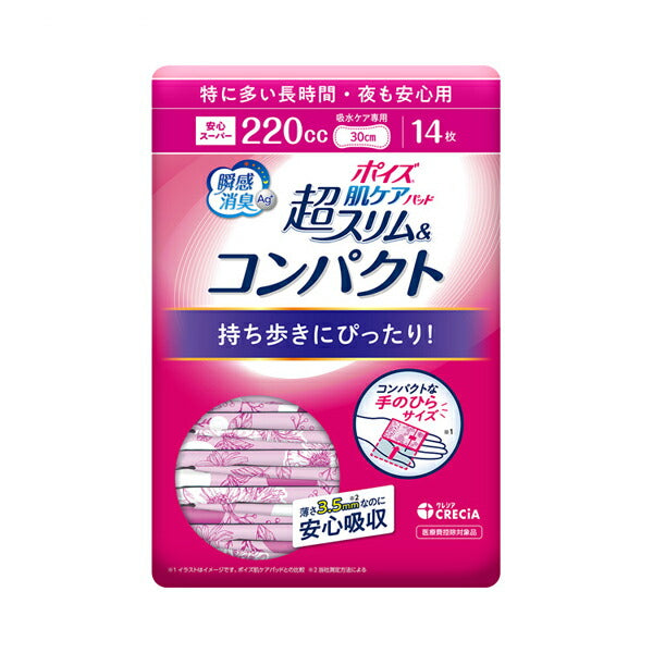 ポイズ 肌ケアパッド超スリム&コンパクト 特に多い長時間・夜も安心用 88349 14枚 日本製紙クレシア (介護 軽失禁 尿取りパッド 女性用) 介護用品