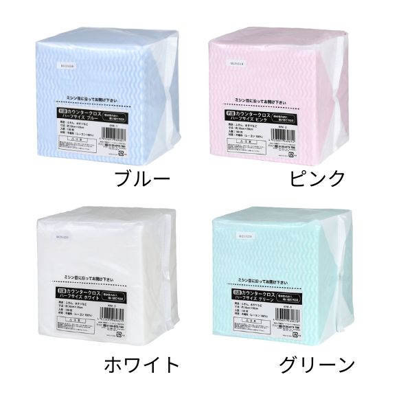 抗菌カウンタークロス ハーフサイズ KYM 100枚入 伊藤忠リーテイルリンク 業務用 台拭き キッチン 掃除 食器拭き 小さいサイズ