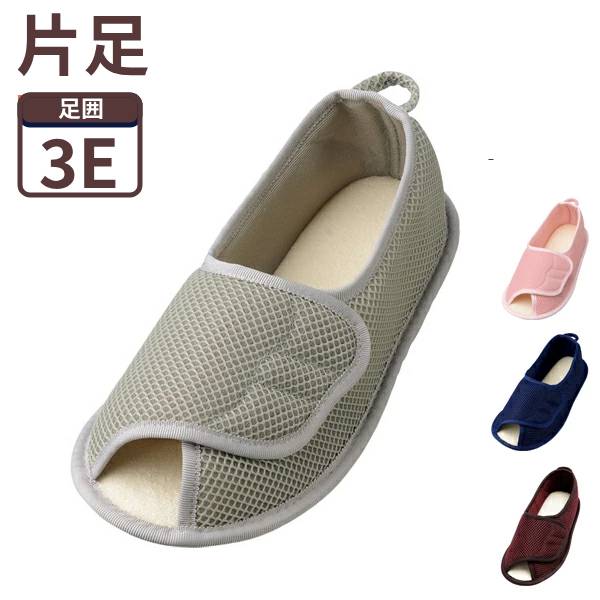 徳武産業 早快マジック オープン 2503 3E相当 片足販売 (介護靴 室内履き マジックテープ あゆみシューズ あゆみ) 介護用品