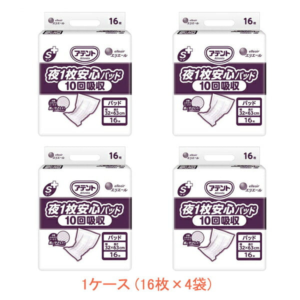 1ケース 16枚×4袋 アテントSケア 夜1枚安心パッド 10回吸収 21000542 16枚 大王製紙 (介護 紙おむつ 尿取りパッド 男女共用) 介護用品