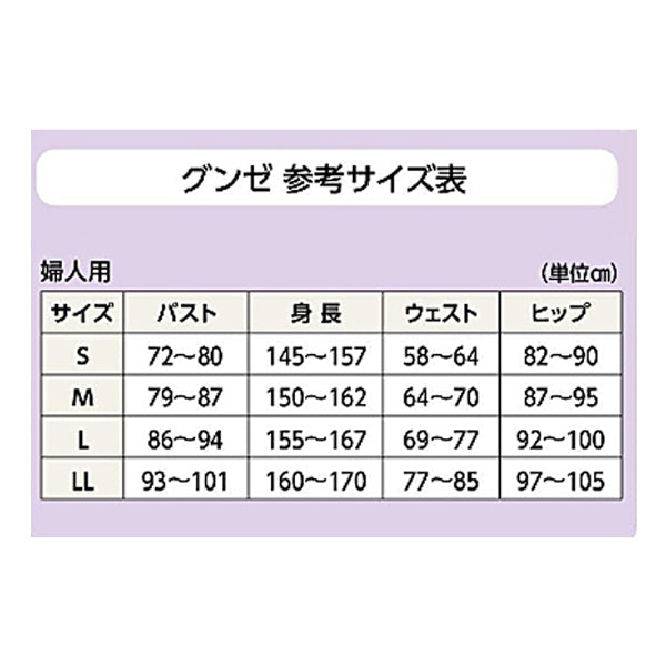 7分袖ワンタッチインナー 婦人用 HW0434 綿100%フライス 前あき グンゼ (介護 衣類 肌着 7分袖 女性用) 介護用品