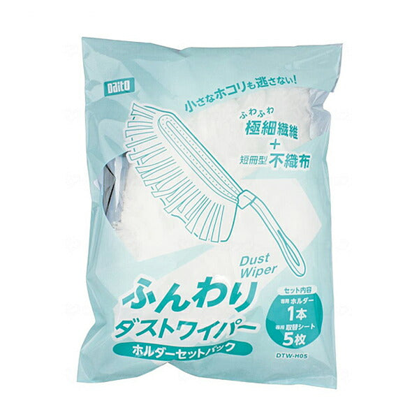 ふんわりダストワイパーホルダーセットパック DTW-H05 ダイト 介護 掃除用品 モップ 介護用品