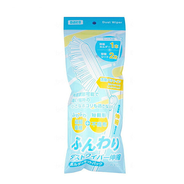 ふんわりダストワイパー伸縮タイプ DTW-EH02 ダイト 介護 掃除用品 モップ 介護用品
