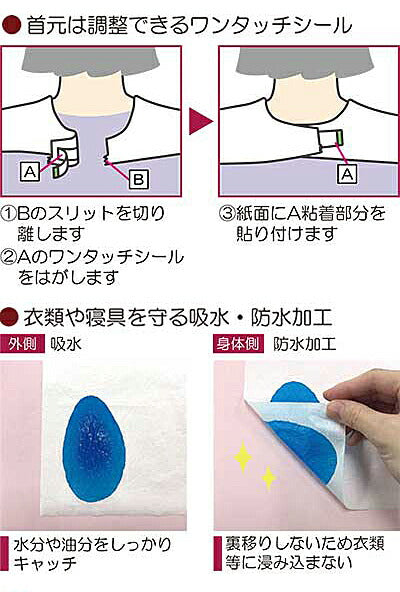 高齢者食事エプロン 介護エプロン 使い捨てエプロン やわらか紙エプロン 076374 10枚入 竹虎 ヒューマンケア事業部 介護 介護用品