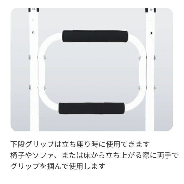 リハビリ兼用杖 立ち座り補助 リハステッキ サイド WB5269 ホワイト フジホーム フレイル対策 リハビリ運動 介護用品