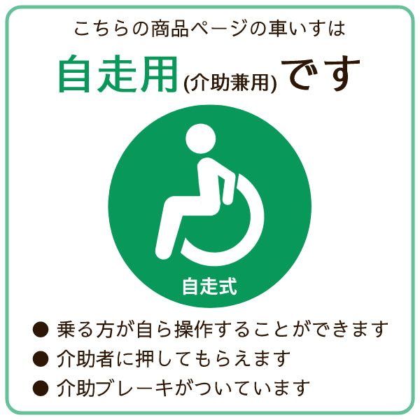 【法人様限定】 車椅子 折りたたみ (代引き不可) アルミ自走車いす NEO-1β / 40cm幅 日進医療器 自走式 ノーパンク ネオベータシリーズ 介護用品