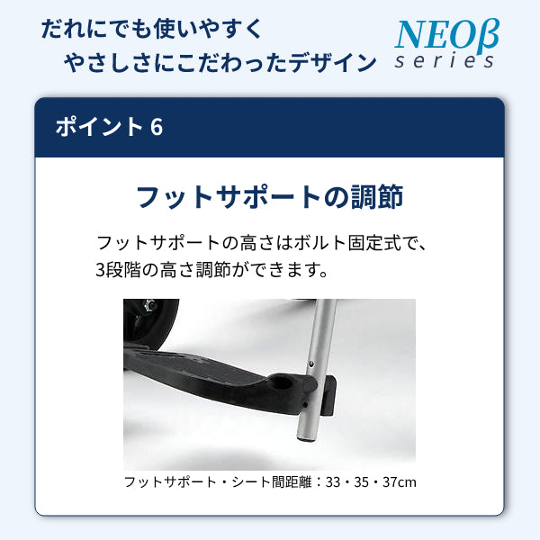 【法人様限定】 車椅子 折りたたみ (代引き不可) アルミ自走車いす NEO-1β / 40cm幅 日進医療器 自走式 ノーパンク ネオベータシリーズ 介護用品