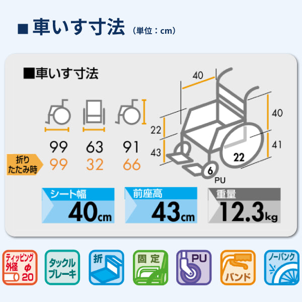【法人様限定】 車椅子 折りたたみ (代引き不可) アルミ自走車いす NEO-1β / 40cm幅 日進医療器 自走式 ノーパンク ネオベータシリーズ 介護用品