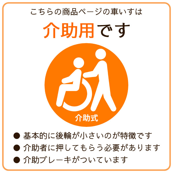 車椅子 折りたたみ (代引き不可) アルミ介助車いす NEO-2β / 40cm幅 日進医療器 介助式 ノーパンク ネオベータシリーズ 介護用品