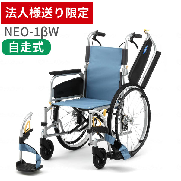 自走式車いす日進医療器 NEO-1 車椅子 ノーパンク車いす 自走式 - 介護 