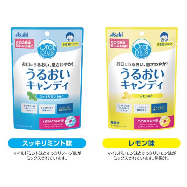 オーラルプラス うるおいキャンディ スッキリミント味 レモン味 57g アサヒグループ食品 口腔ケア 介護 口臭予防 口中清潔 口臭ケア