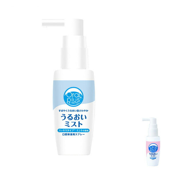 オーラルプラス 口腔用スプレーうるおいミスト 601018 180025 50mL アサヒグループ食品 (口腔ケア デンタルケア) 介護用品