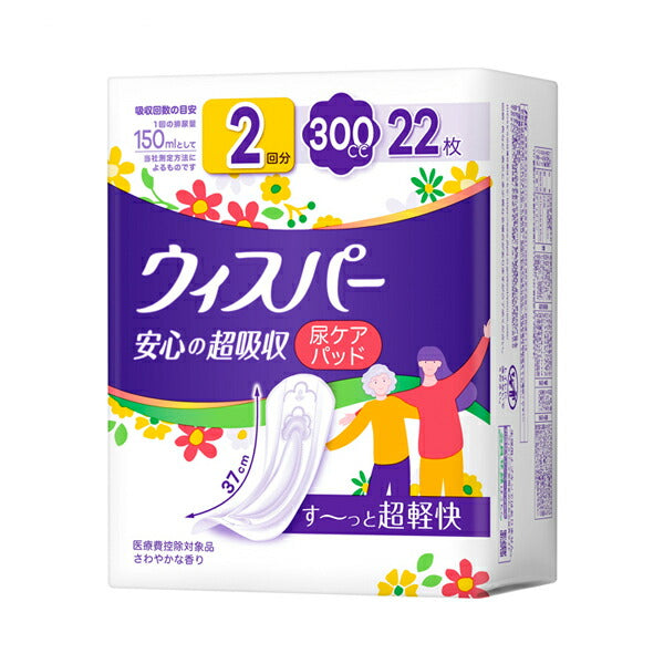 ウィスパー 安心の超吸収 300cc 22枚 P&Gジャパン合同会社 介護 尿ケアシート 吸水ケア 女性用 介護用品