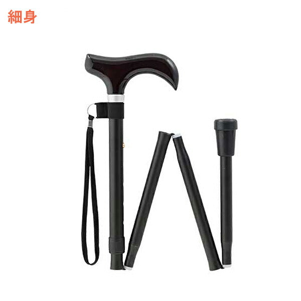 杖 ステッキ 介援隊 エコノミーステッキ折りたたみタイプ 細身 CX-07027 ブラック 介護 歩行補助 介護用品