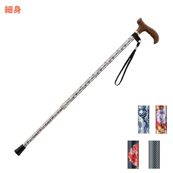 杖 ステッキ 介援隊 スマイルステッキ伸縮タイプ 細身 CX-07028 介護 歩行補助 介護用品
