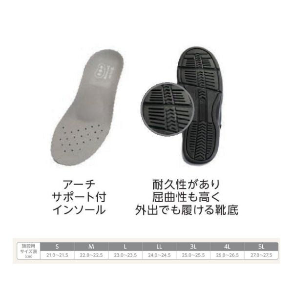 手を使わずに履ける 靴 高齢者 レディース メンズ 介護シューズ あゆみ おしゃれ 徳武産業 瞬感スポッと 1141 介護 スリッポン 室内履き 外履き 室内 施設用 男女兼用 あゆみシューズ 介護用品 瞬間スポット 母の日 父の日 敬老の日