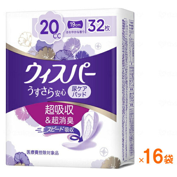 まとめ買い ( 1ケース ) 16袋 尿もれ ケア 軽失禁用 ウィスパー うすさら安心 少量用 20cc 尿ケアパッド 32枚 P&Gジャパン 尿ケアシート 吸水ケア 女性用 介護用品