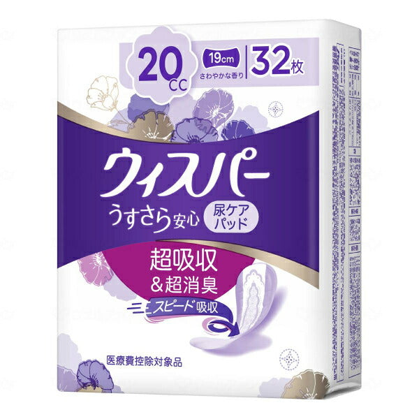 尿もれ ケア 軽失禁用 ウィスパー うすさら安心 少量用 20cc 尿ケアパッド 32枚 P&Gジャパン 尿ケアシート 吸水ケア 女性用 介護用品