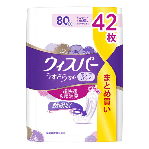 尿もれ ケア 軽失禁用 ウィスパー うすさら安心 安心の中量用 80cc 尿ケアパッド 42枚 P&Gジャパン 尿ケアシート 吸水ケア 女性用 介護用品