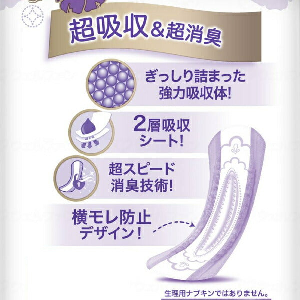 尿もれ ケア 軽失禁用 ウィスパー うすさら安心 安心の中量用 80cc 尿ケアパッド 42枚 P&Gジャパン 尿ケアシート 吸水ケア 女性用 介護用品