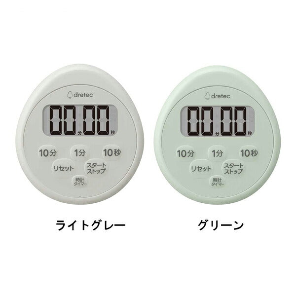 時計付防水タイマー T-611LG T-611GN ドリテック 介護 日常生活 便利用品 介護用品