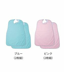 高齢者食事エプロン 日本製 介護用エプロン 食事前掛 2枚組 無地 1031 特殊衣料 食事用エプロン 介護 よだれかけ 大人用 おしゃれ